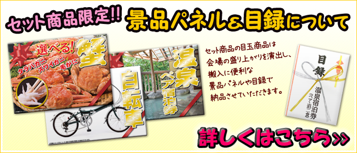 天然本まぐろセット”景品１０点セット