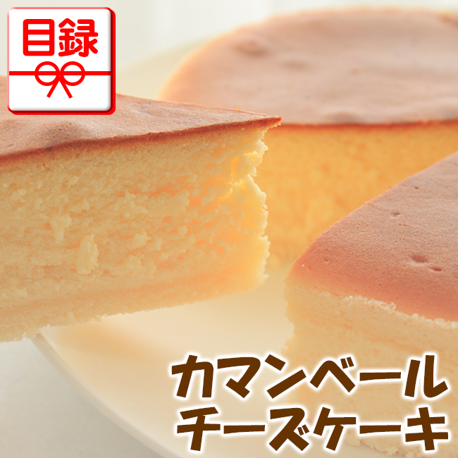 カマンベールチーズケーキ